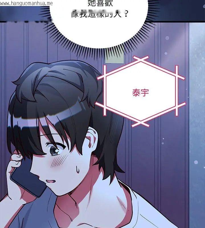 韩国漫画满意度评鉴中韩漫_满意度评鉴中-第2话在线免费阅读-韩国漫画-第177张图片