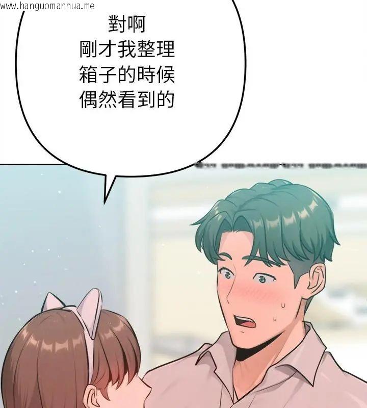 韩国漫画不只是朋友韩漫_不只是朋友-第20话在线免费阅读-韩国漫画-第145张图片