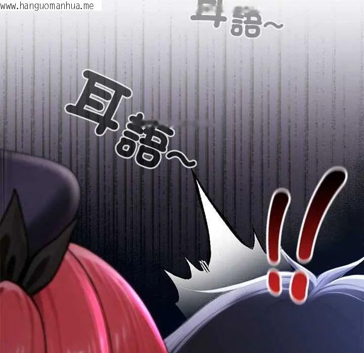韩国漫画异世界骑士团长韩漫_异世界骑士团长-第75话在线免费阅读-韩国漫画-第54张图片