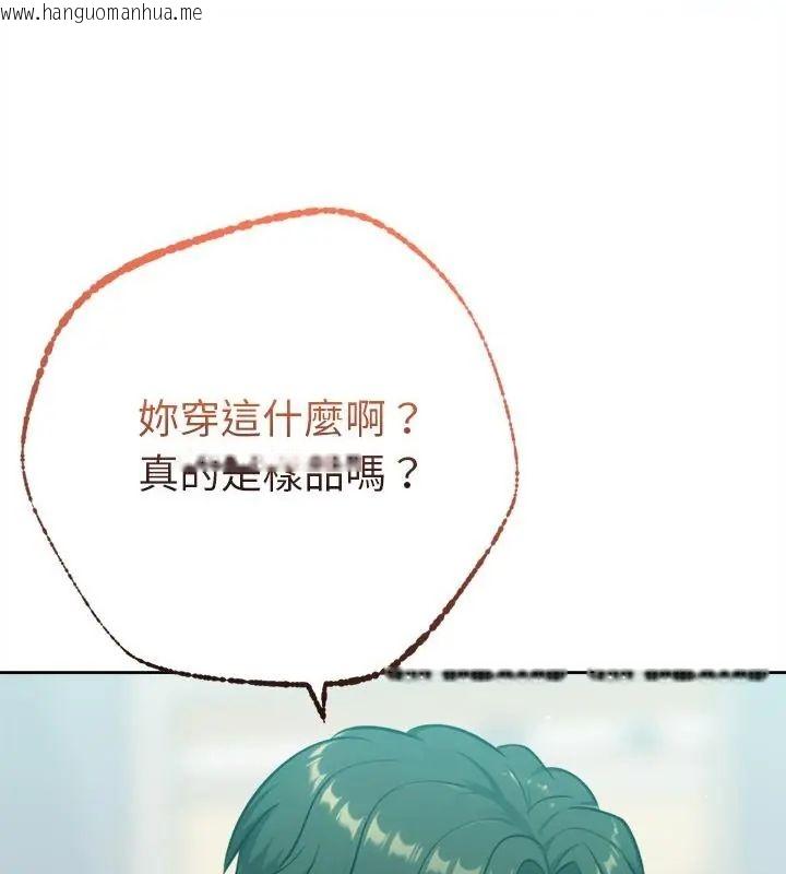 韩国漫画不只是朋友韩漫_不只是朋友-第20话在线免费阅读-韩国漫画-第142张图片