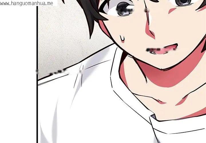 韩国漫画满意度评鉴中韩漫_满意度评鉴中-第2话在线免费阅读-韩国漫画-第110张图片