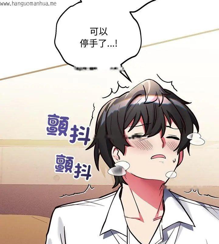 韩国漫画满意度评鉴中韩漫_满意度评鉴中-第5话在线免费阅读-韩国漫画-第96张图片