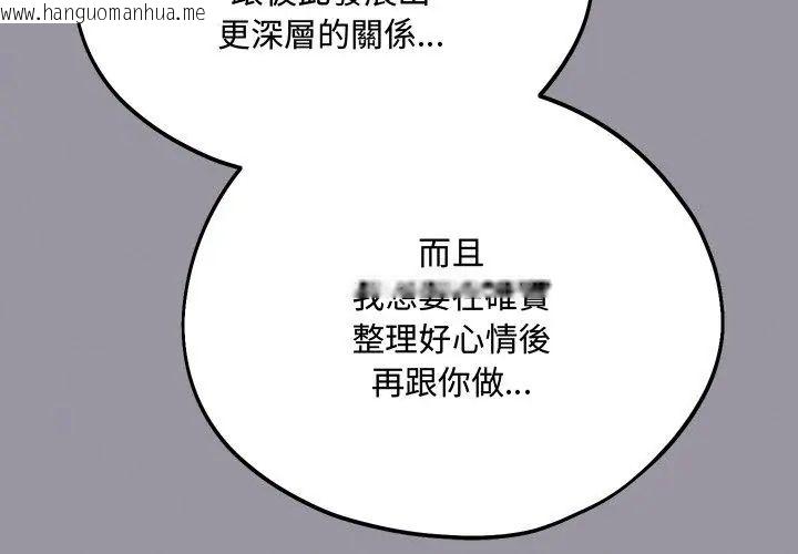 韩国漫画满意度评鉴中韩漫_满意度评鉴中-第5话在线免费阅读-韩国漫画-第146张图片