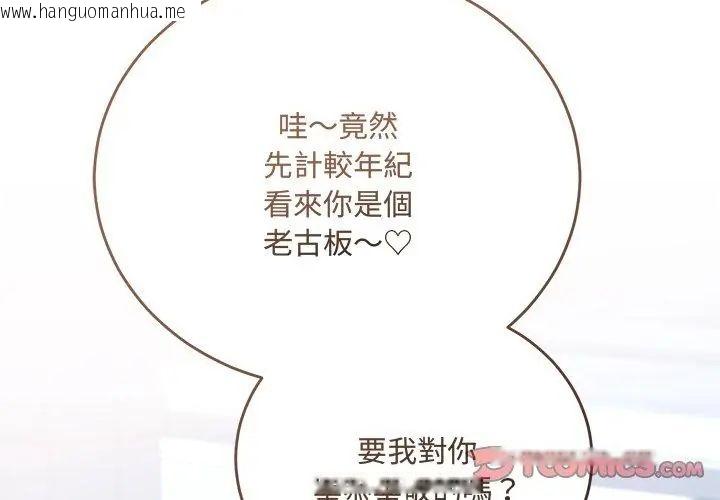 韩国漫画满意度评鉴中韩漫_满意度评鉴中-第1话在线免费阅读-韩国漫画-第233张图片