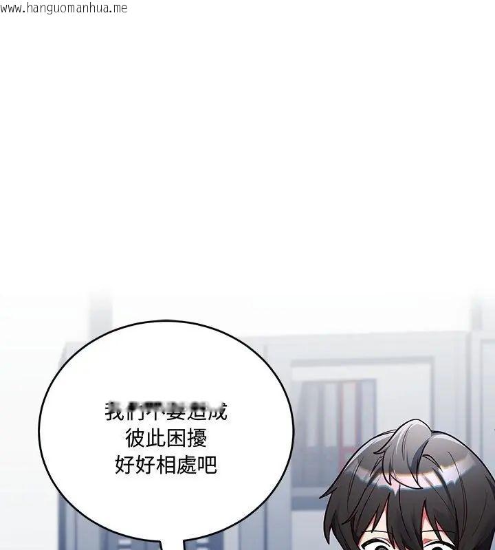 韩国漫画满意度评鉴中韩漫_满意度评鉴中-第3话在线免费阅读-韩国漫画-第28张图片