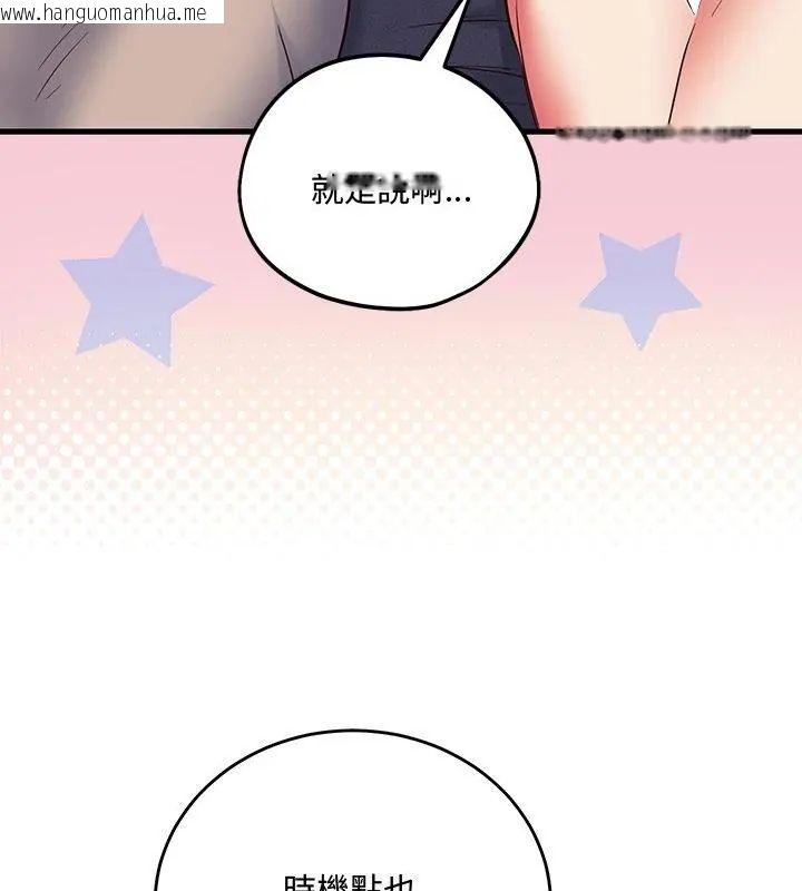 韩国漫画满意度评鉴中韩漫_满意度评鉴中-第5话在线免费阅读-韩国漫画-第157张图片
