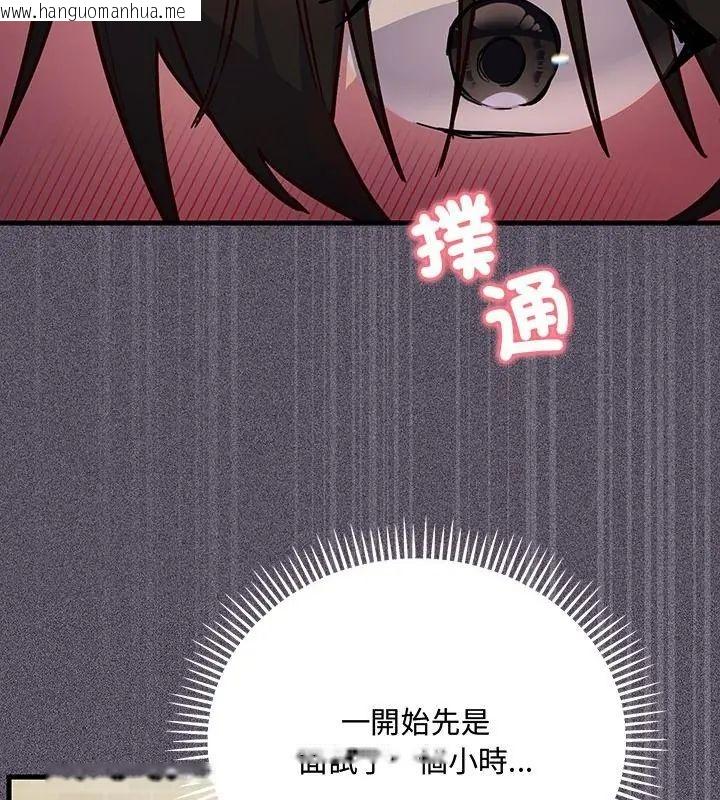 韩国漫画满意度评鉴中韩漫_满意度评鉴中-第1话在线免费阅读-韩国漫画-第79张图片