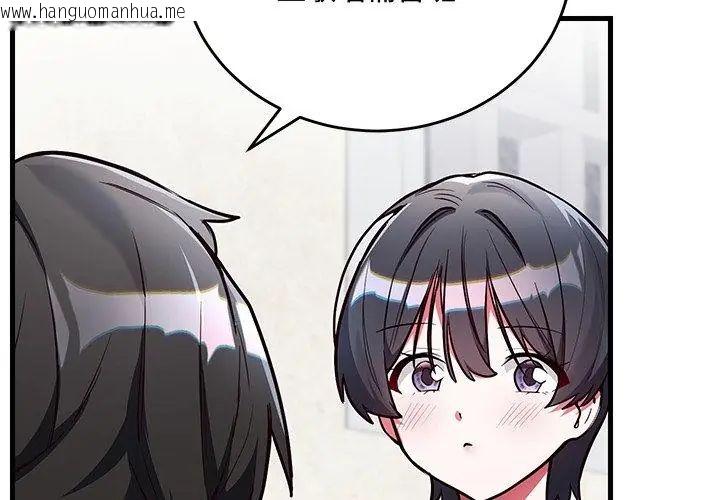 韩国漫画满意度评鉴中韩漫_满意度评鉴中-第2话在线免费阅读-韩国漫画-第107张图片