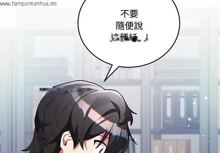 韩国漫画满意度评鉴中韩漫_满意度评鉴中-第3话在线免费阅读-韩国漫画-第80张图片