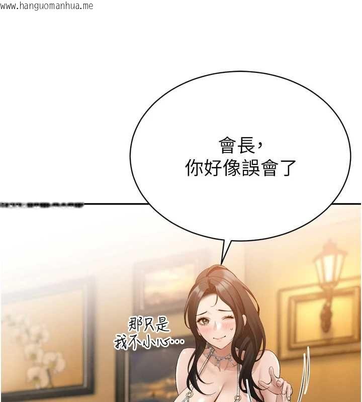 韩国漫画暴君会长的娇媳们韩漫_暴君会长的娇媳们-第46话-卢雪是我的女人在线免费阅读-韩国漫画-第158张图片