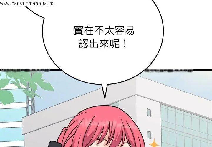 韩国漫画少爷的替身韩漫_少爷的替身-第59话在线免费阅读-韩国漫画-第149张图片