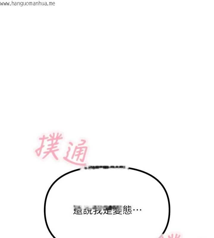韩国漫画恶次人生韩漫_恶次人生-第63话-没有这根就活不下去在线免费阅读-韩国漫画-第13张图片