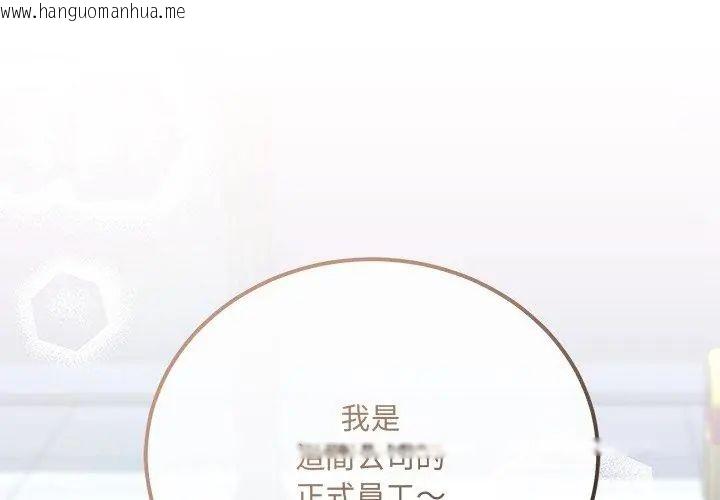 韩国漫画满意度评鉴中韩漫_满意度评鉴中-第1话在线免费阅读-韩国漫画-第185张图片