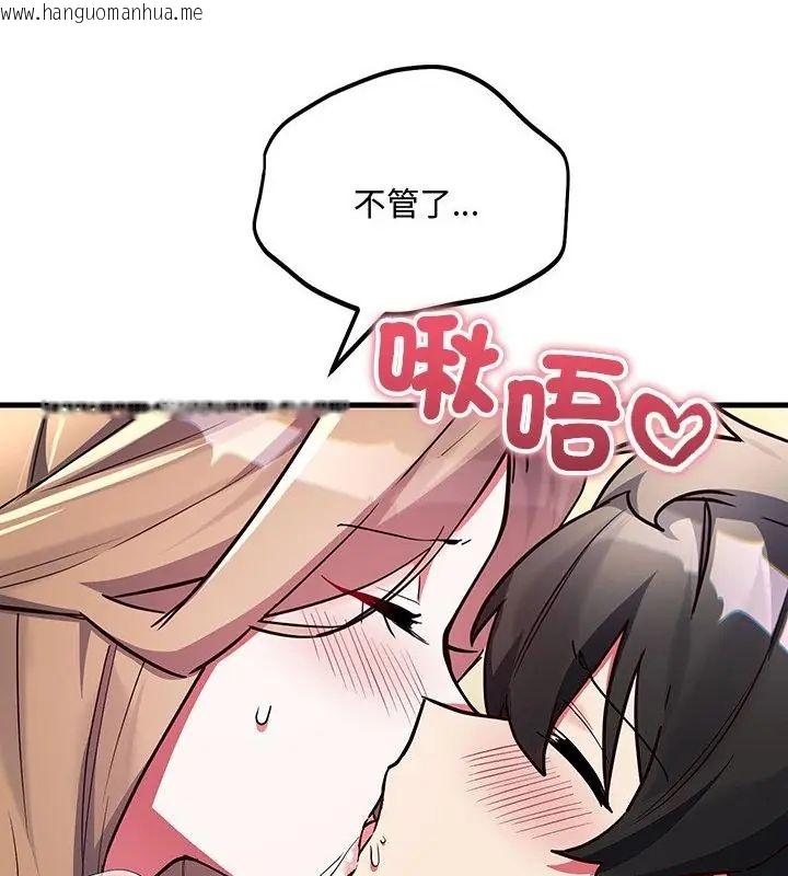 韩国漫画满意度评鉴中韩漫_满意度评鉴中-第5话在线免费阅读-韩国漫画-第28张图片