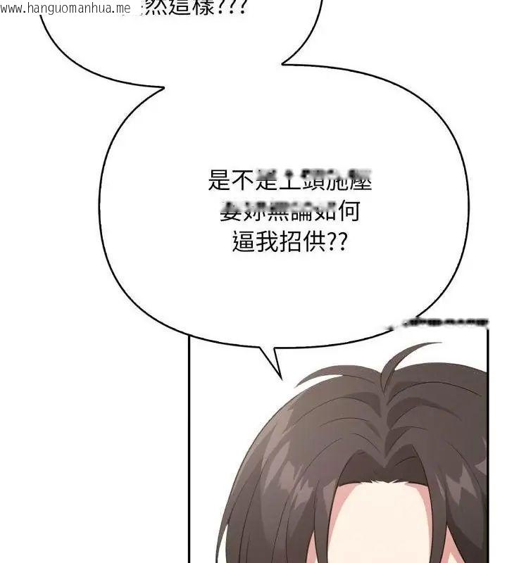 韩国漫画那天的真相韩漫_那天的真相-第7话在线免费阅读-韩国漫画-第94张图片