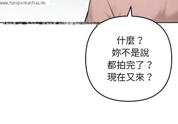 韩国漫画不只是朋友韩漫_不只是朋友-第20话在线免费阅读-韩国漫画-第113张图片