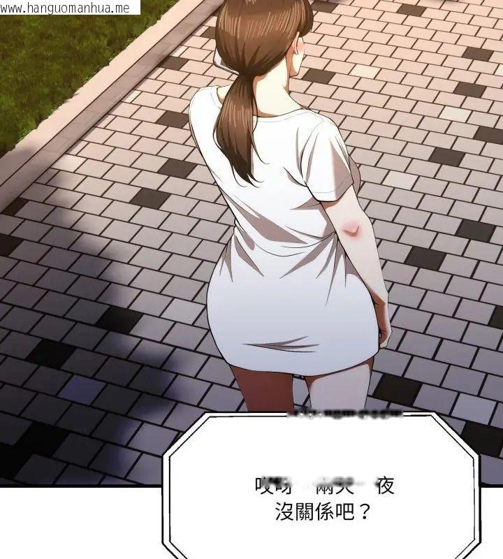 韩国漫画新都市人妻的秘密社团韩漫_新都市人妻的秘密社团-第12话在线免费阅读-韩国漫画-第99张图片