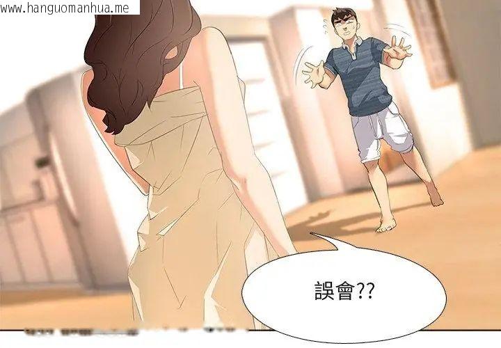 韩国漫画公寓生存游戏韩漫_公寓生存游戏-第3话在线免费阅读-韩国漫画-第32张图片