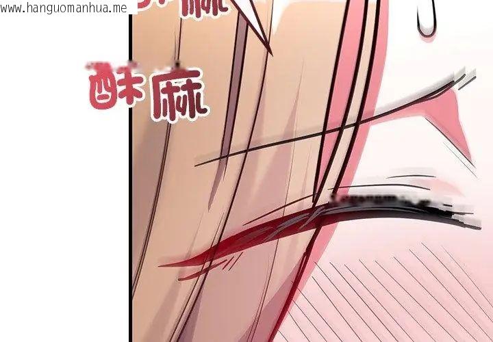 韩国漫画满意度评鉴中韩漫_满意度评鉴中-第5话在线免费阅读-韩国漫画-第44张图片