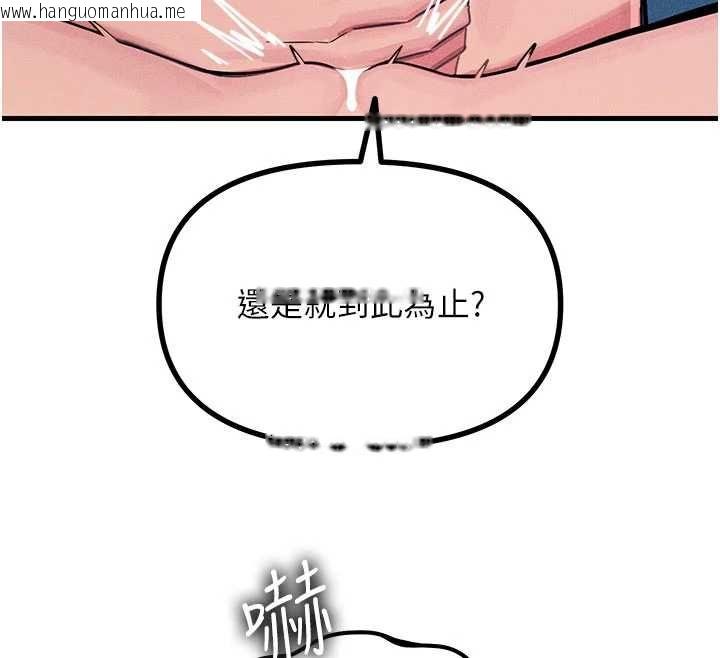 韩国漫画恶次人生韩漫_恶次人生-第63话-没有这根就活不下去在线免费阅读-韩国漫画-第87张图片