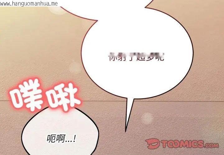 韩国漫画满意度评鉴中韩漫_满意度评鉴中-第1话在线免费阅读-韩国漫画-第119张图片