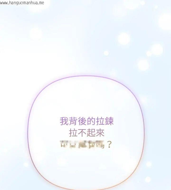 韩国漫画不只是朋友韩漫_不只是朋友-第20话在线免费阅读-韩国漫画-第139张图片