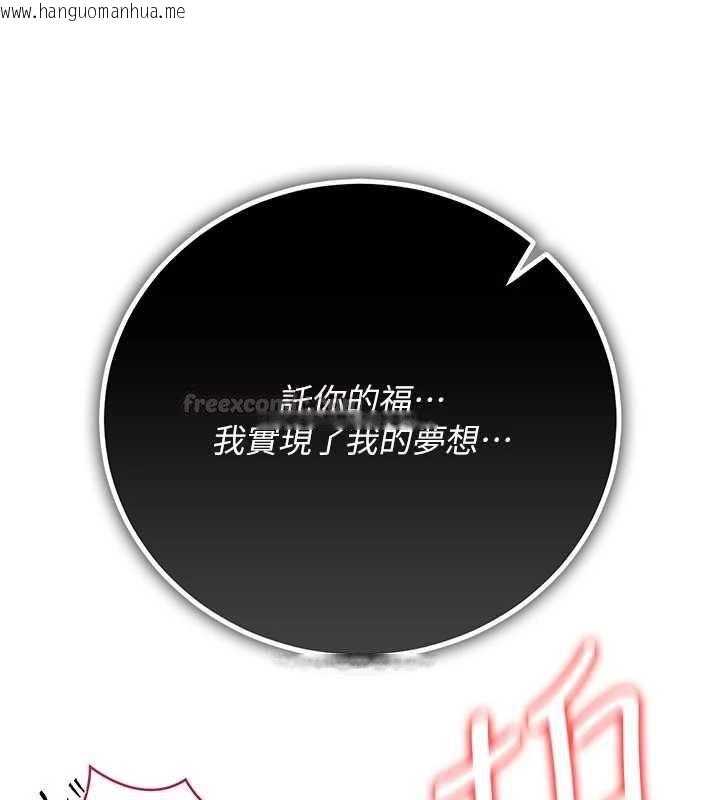 韩国漫画借妻条约韩漫_借妻条约-第54话-四人做爱的声音在线免费阅读-韩国漫画-第150张图片