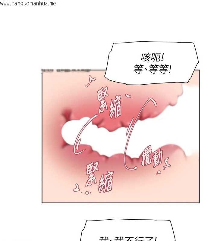 韩国漫画深层洁净达人韩漫_深层洁净达人-第70话-太爽就立刻缴械了在线免费阅读-韩国漫画-第25张图片