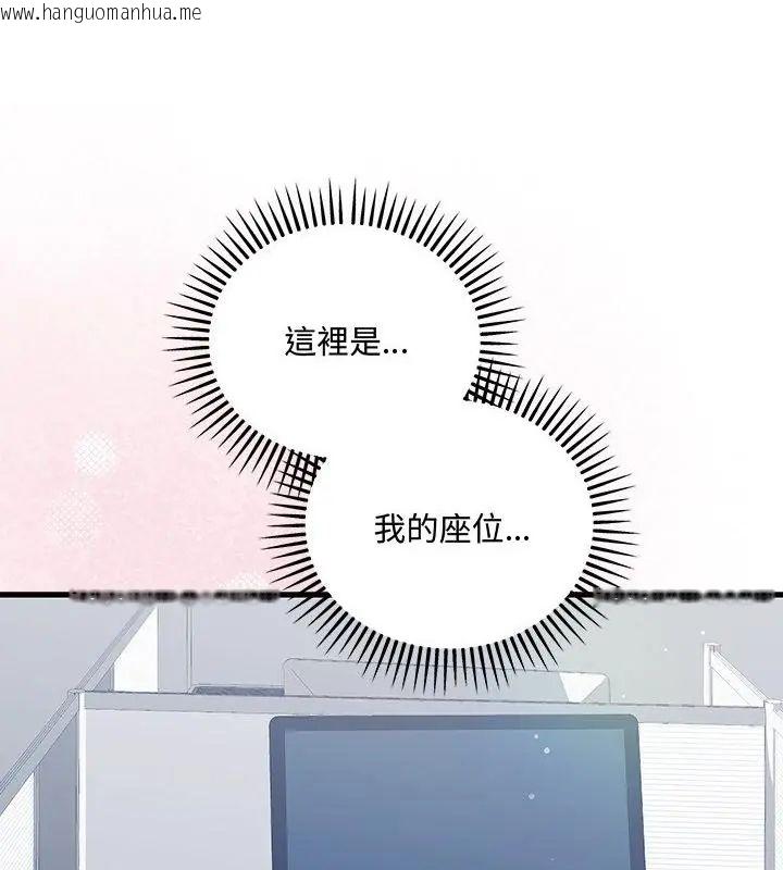 韩国漫画满意度评鉴中韩漫_满意度评鉴中-第3话在线免费阅读-韩国漫画-第94张图片