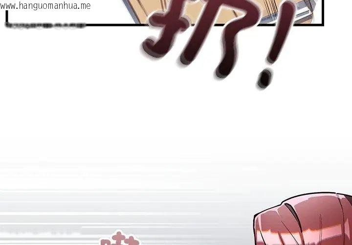 韩国漫画满意度评鉴中韩漫_满意度评鉴中-第2话在线免费阅读-韩国漫画-第35张图片