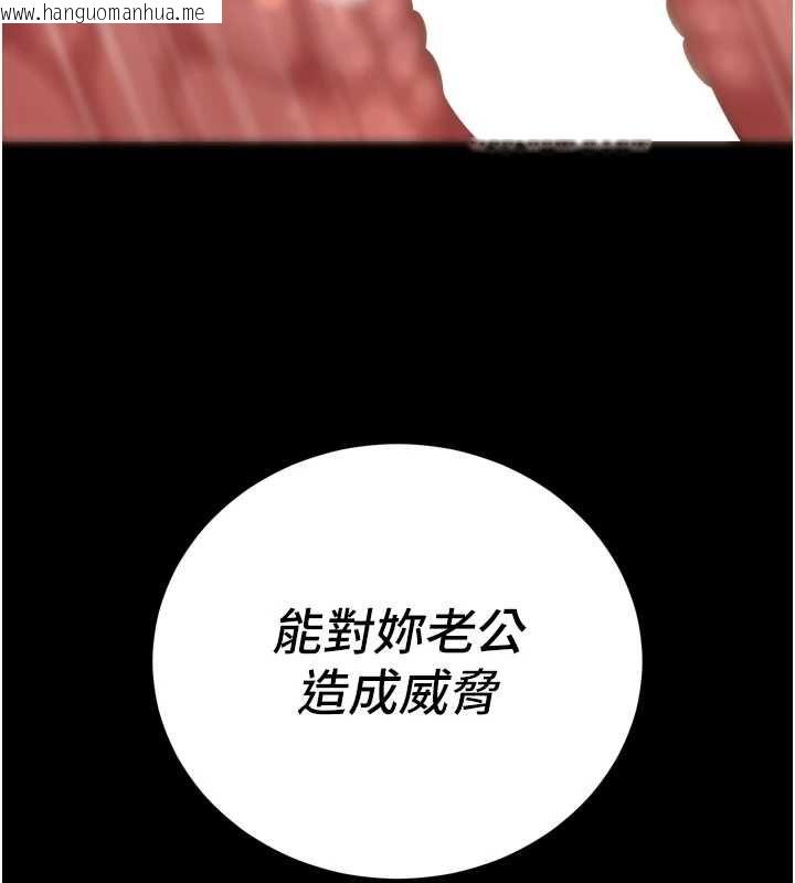 韩国漫画暴君会长的娇媳们韩漫_暴君会长的娇媳们-第46话-卢雪是我的女人在线免费阅读-韩国漫画-第93张图片