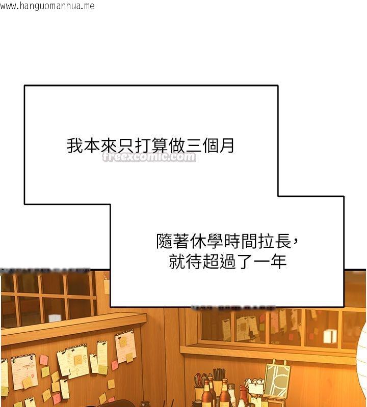 韩国漫画斯文坏猫猫韩漫_斯文坏猫猫-第1话-扮猪吃老虎的男人在线免费阅读-韩国漫画-第135张图片