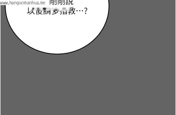韩国漫画伪纯爱变态韩漫_伪纯爱变态-第8话-我也喜欢「那种事」在线免费阅读-韩国漫画-第138张图片