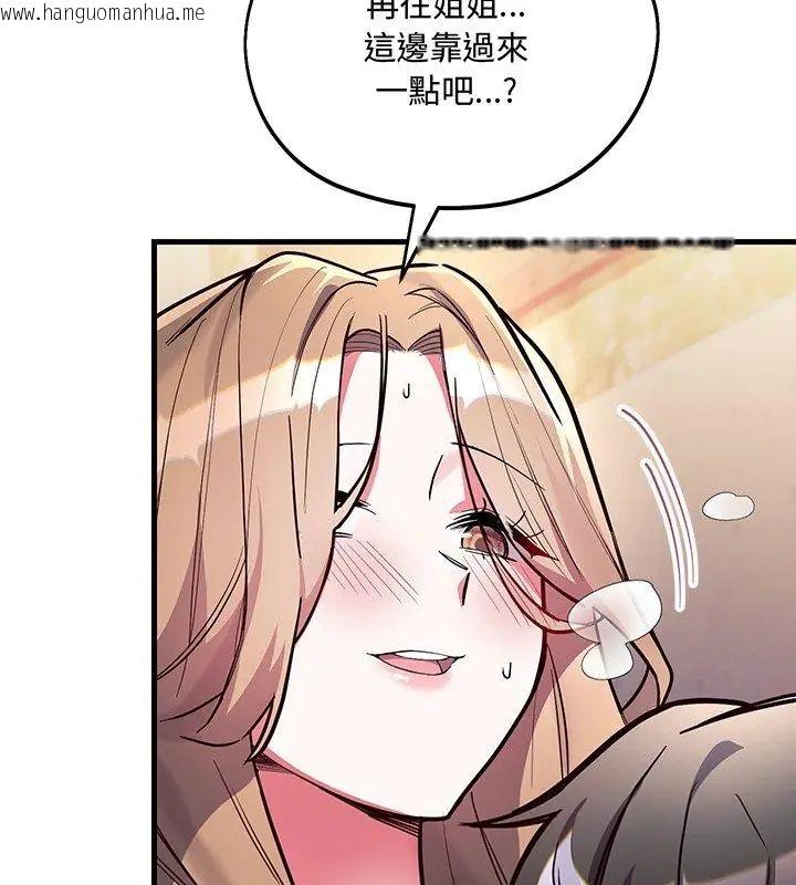 韩国漫画满意度评鉴中韩漫_满意度评鉴中-第4话在线免费阅读-韩国漫画-第63张图片