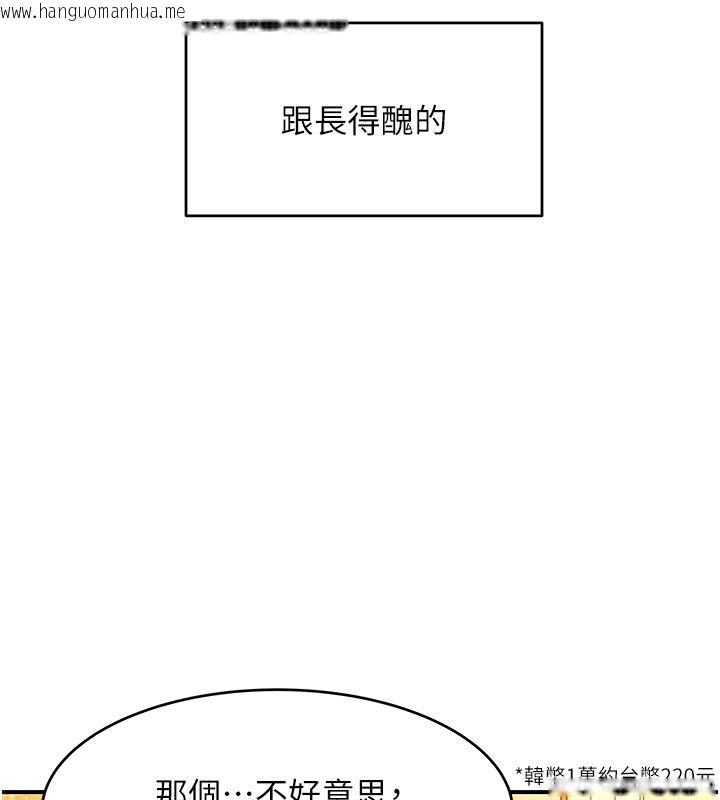 韩国漫画斯文坏猫猫韩漫_斯文坏猫猫-第1话-扮猪吃老虎的男人在线免费阅读-韩国漫画-第10张图片