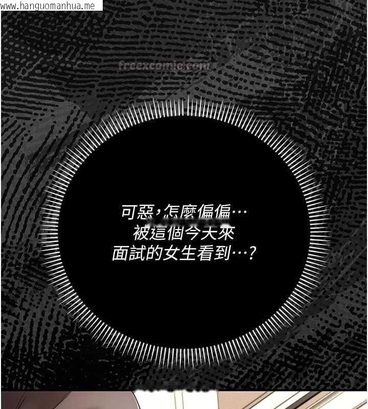 韩国漫画伪纯爱变态韩漫_伪纯爱变态-第8话-我也喜欢「那种事」在线免费阅读-韩国漫画-第30张图片