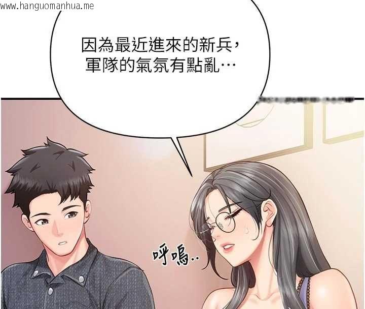 韩国漫画报告女班长:一根突起韩漫_报告女班长:一根突起-第60话-被儿子发现怎么办?在线免费阅读-韩国漫画-第55张图片
