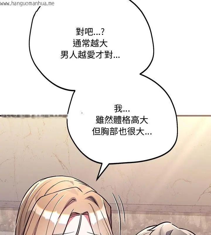 韩国漫画满意度评鉴中韩漫_满意度评鉴中-第4话在线免费阅读-韩国漫画-第153张图片