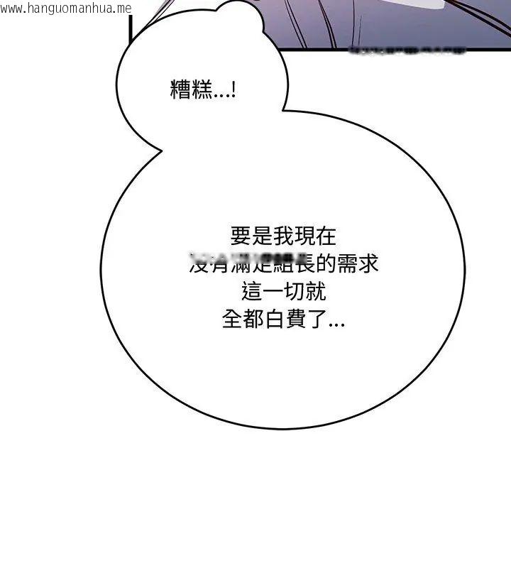 韩国漫画满意度评鉴中韩漫_满意度评鉴中-第4话在线免费阅读-韩国漫画-第21张图片