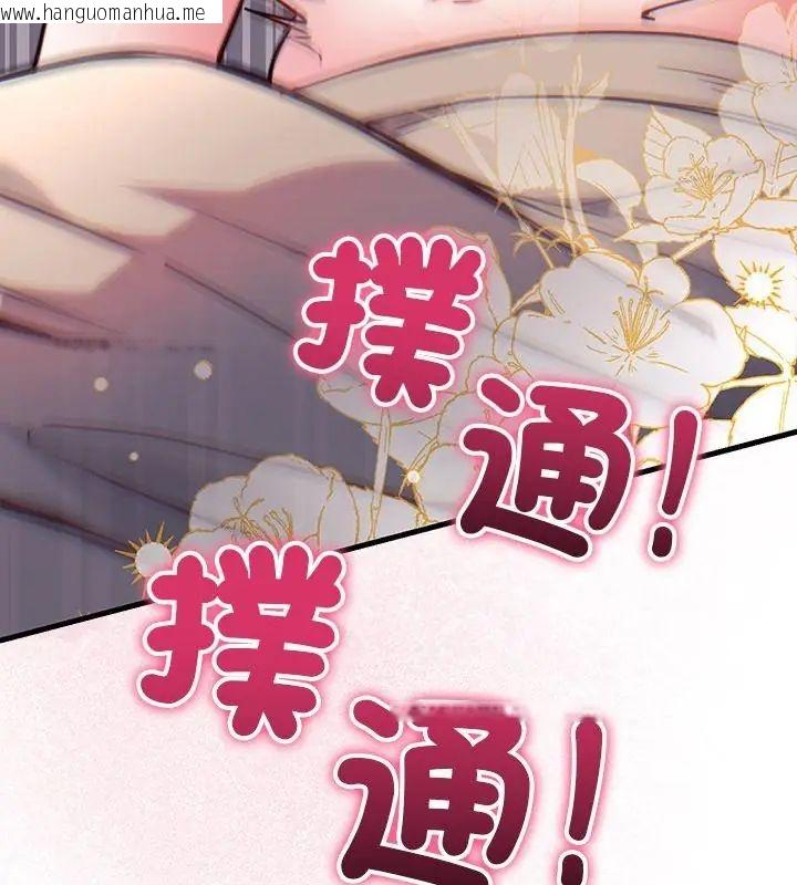 韩国漫画满意度评鉴中韩漫_满意度评鉴中-第4话在线免费阅读-韩国漫画-第181张图片