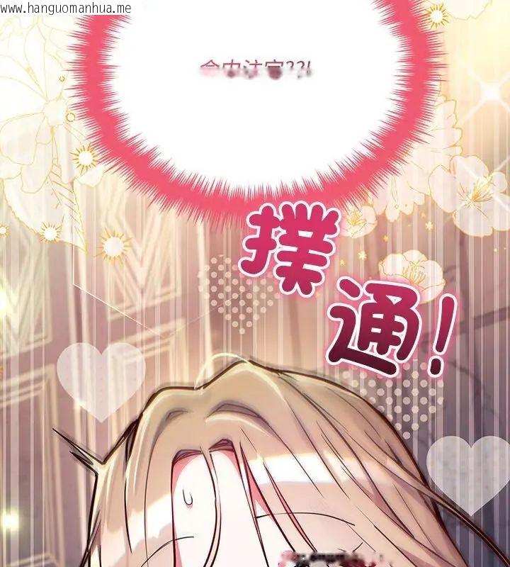 韩国漫画满意度评鉴中韩漫_满意度评鉴中-第4话在线免费阅读-韩国漫画-第178张图片