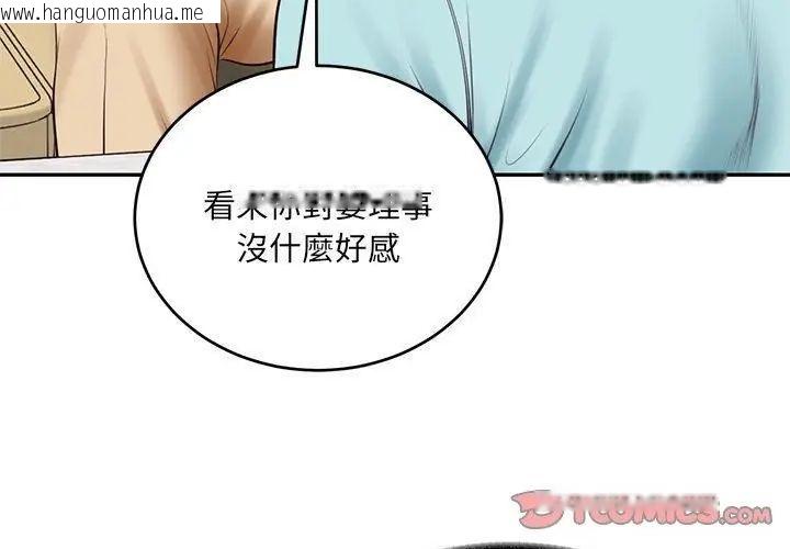 韩国漫画财阀家的女婿韩漫_财阀家的女婿-第87话在线免费阅读-韩国漫画-第26张图片