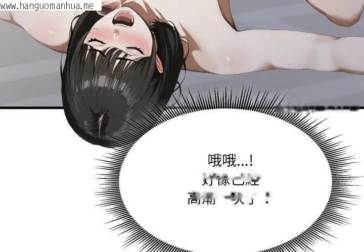 韩国漫画新都市人妻的秘密社团韩漫_新都市人妻的秘密社团-第12话在线免费阅读-韩国漫画-第41张图片