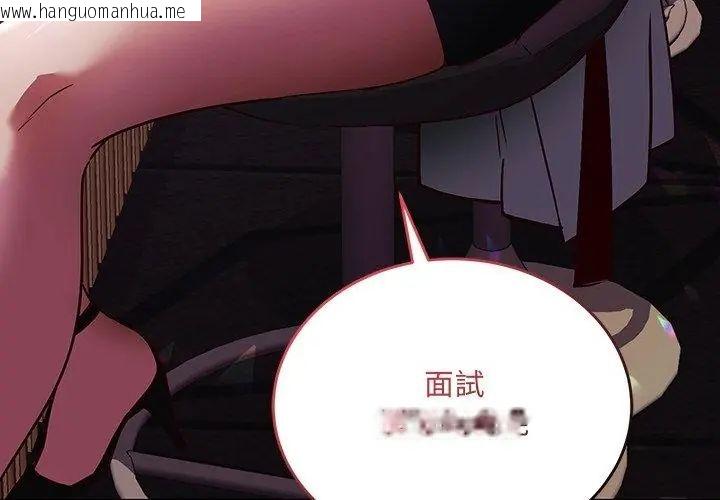 韩国漫画满意度评鉴中韩漫_满意度评鉴中-第1话在线免费阅读-韩国漫画-第92张图片