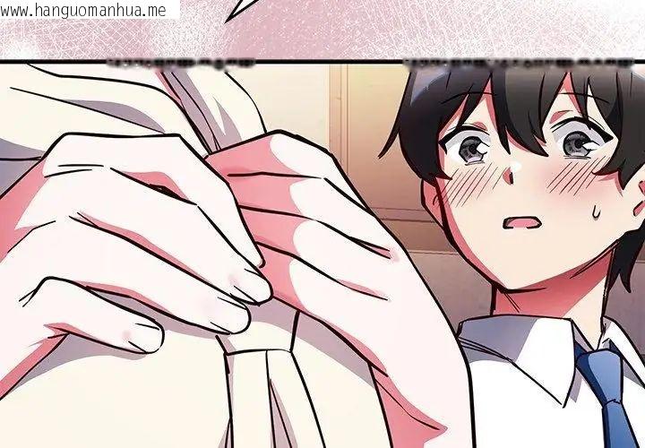 韩国漫画满意度评鉴中韩漫_满意度评鉴中-第3话在线免费阅读-韩国漫画-第221张图片