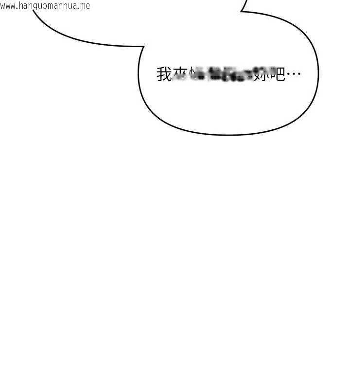 韩国漫画撩欲按摩师韩漫_撩欲按摩师-第14话-玷污纯洁的百合花在线免费阅读-韩国漫画-第47张图片