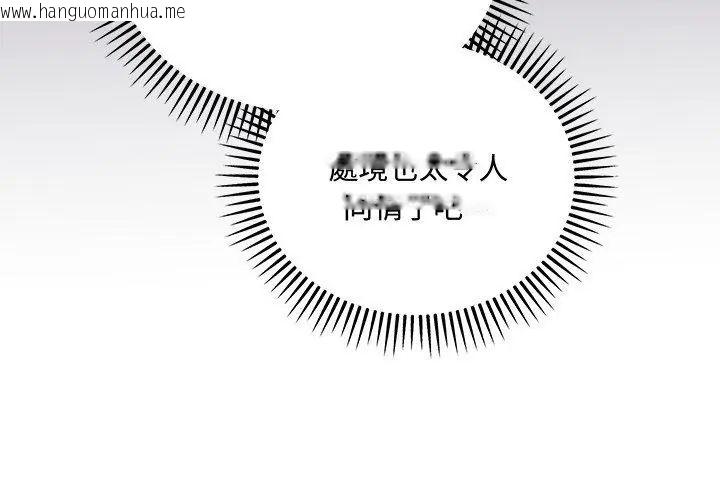韩国漫画满意度评鉴中韩漫_满意度评鉴中-第3话在线免费阅读-韩国漫画-第212张图片
