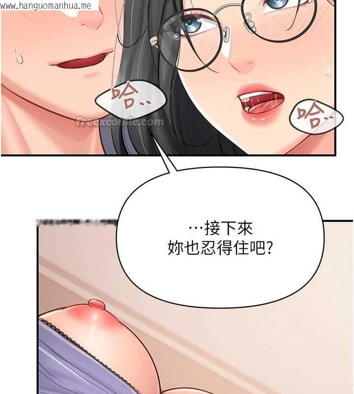 韩国漫画报告女班长:一根突起韩漫_报告女班长:一根突起-第60话-被儿子发现怎么办?在线免费阅读-韩国漫画-第90张图片