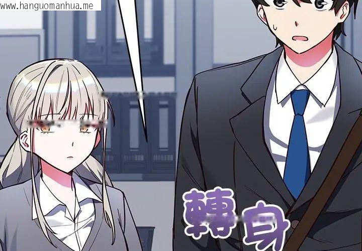 韩国漫画满意度评鉴中韩漫_满意度评鉴中-第3话在线免费阅读-韩国漫画-第29张图片