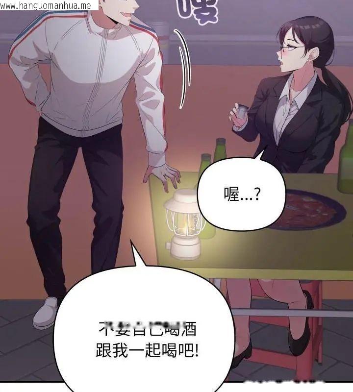 韩国漫画那天的真相韩漫_那天的真相-第7话在线免费阅读-韩国漫画-第124张图片